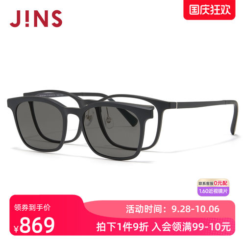 JINS偏光驾驶近视太阳镜磁吸墨镜