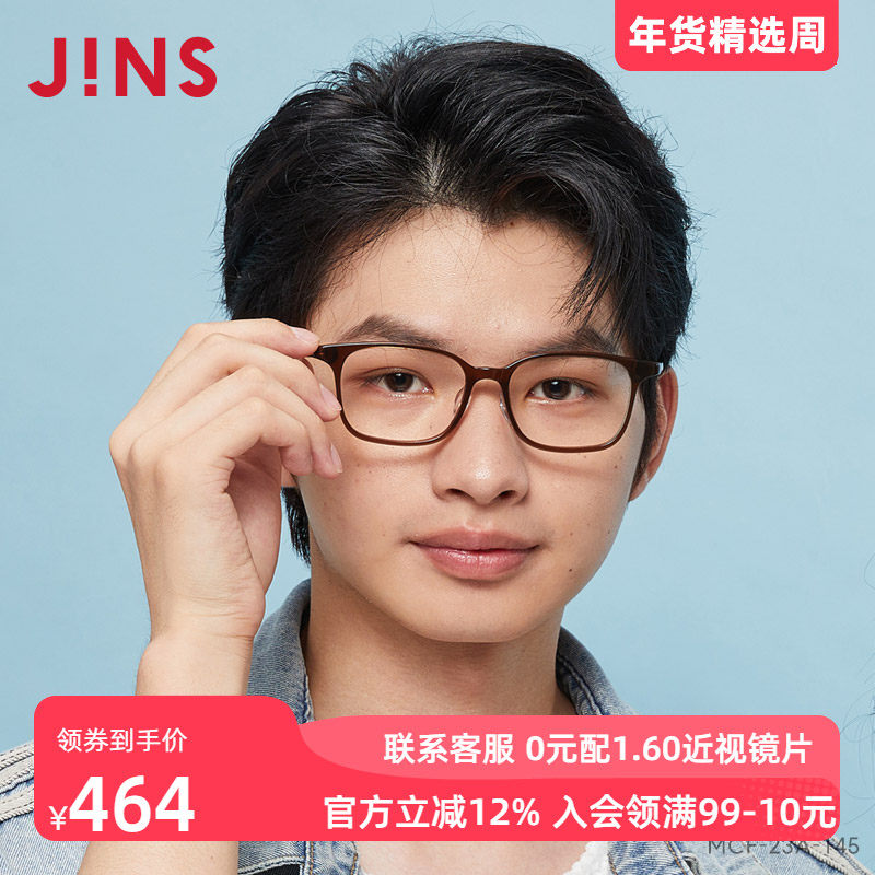 JINS睛姿复古眼镜架商务方框近视眼镜男可配防蓝光镜片MCF23