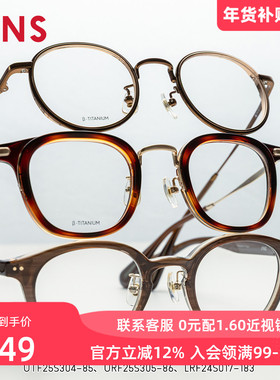 JINS睛姿含镜片复古框型眼睛显大近视镜可配防蓝光镜片URF25S305