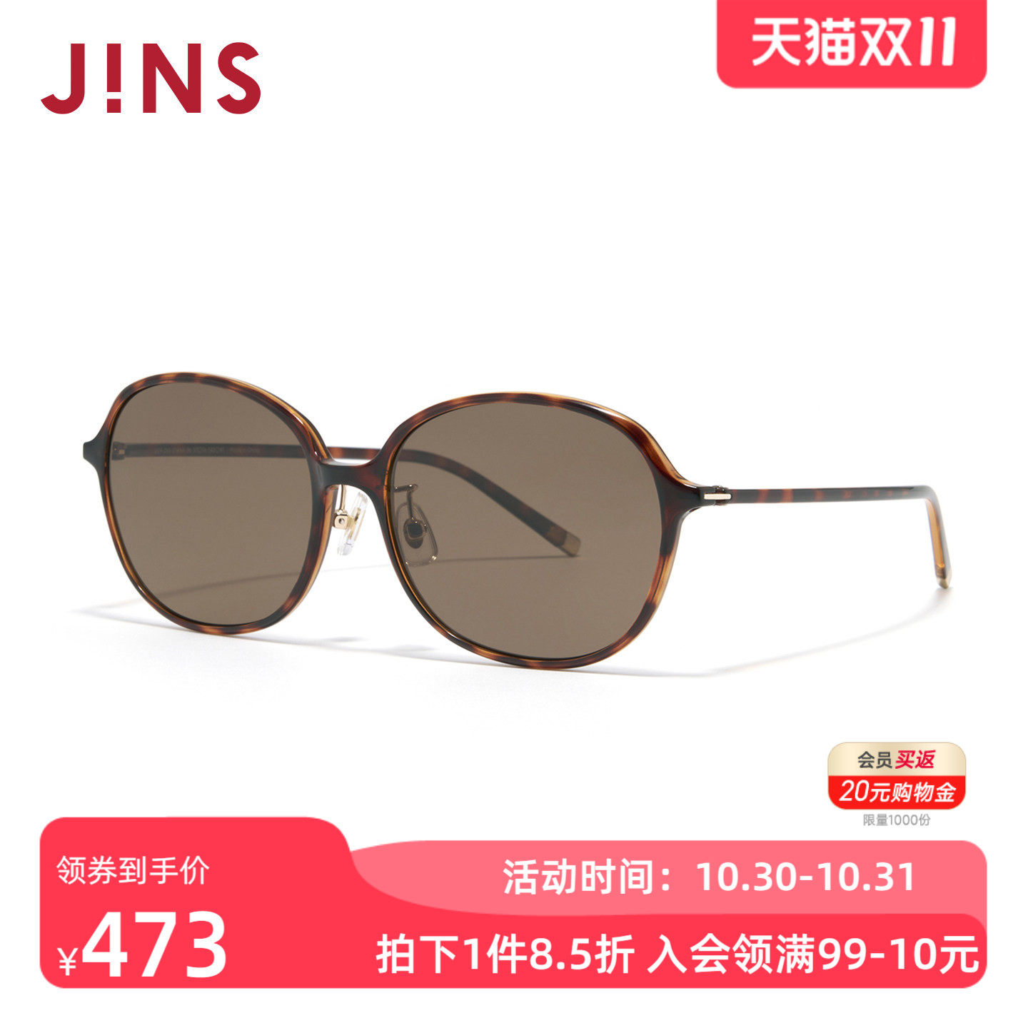 JINS睛姿太阳眼镜男女偏光驾驶开车防晒墨镜防紫外线UGF26S074