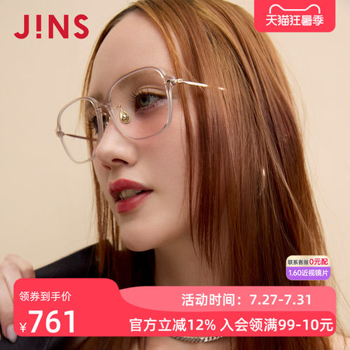 JINS男女钛框近视眼镜可加配镜片