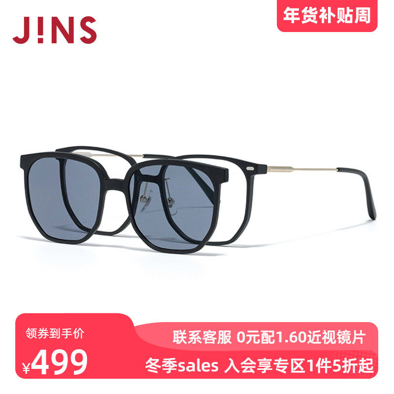 JINS睛姿SWITCH近视眼镜太阳镜贴片墨镜加配防蓝光镜片URF25S224