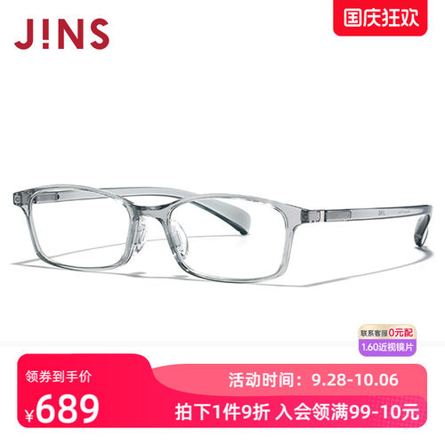 JINS男女窄方框TR90轻量近视眼镜