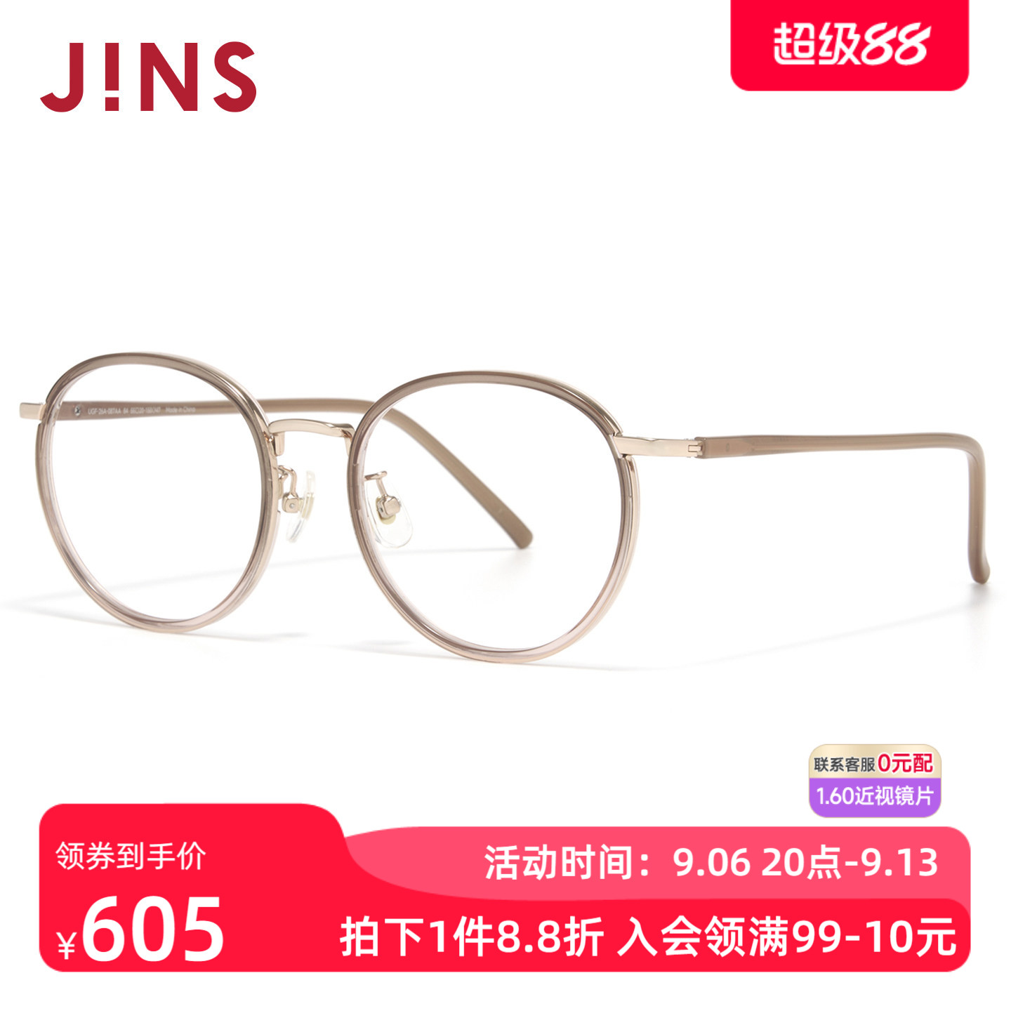 JINS睛姿TODAY系列大脸大框眼镜