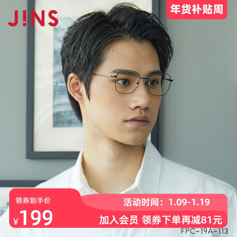 JINS睛姿时尚金属防蓝光防辐射电脑护目镜男女升级定制FPC19A113