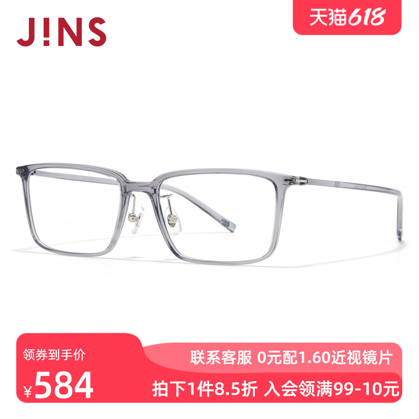 JINS睛姿近视眼镜架AIR FRAME窄方大框可加配防蓝光镜片MGF26S043