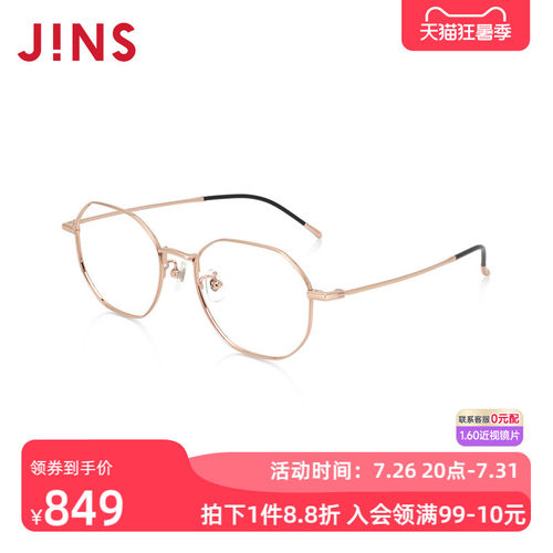JINS睛姿含镜片近视镜钛框轻盈舒适时尚可配防蓝光镜片UTF24A151