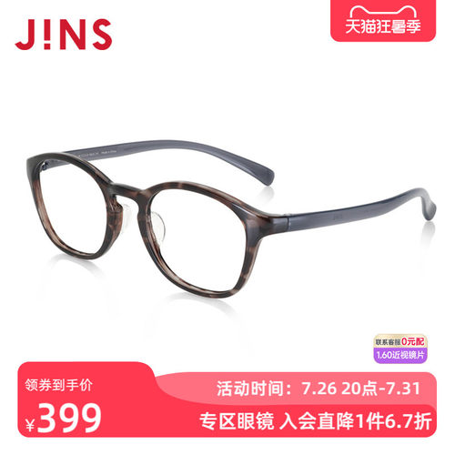 JINS睛姿近视镜HOME居家休闲舒适佩戴可加配防蓝光镜片UGF23A074