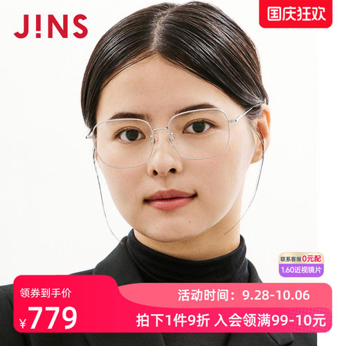 JINS睛姿TODAY系列大框钛框