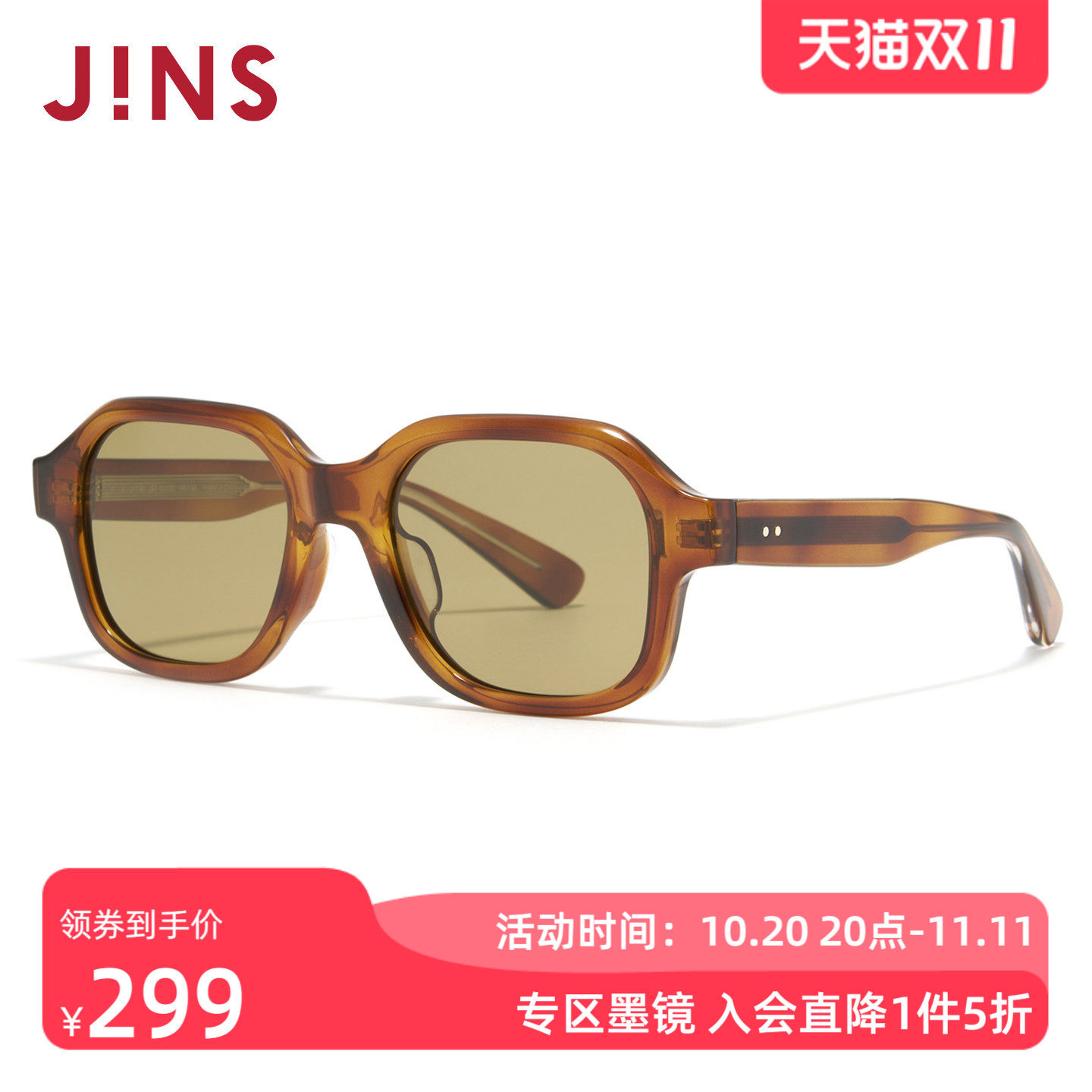 JINS睛姿太阳眼镜新品一体式鼻托复古防晒墨镜防紫外线URF26S099