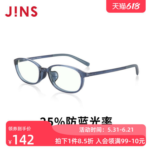 JINS儿童护目眼镜电脑防蓝光辐射