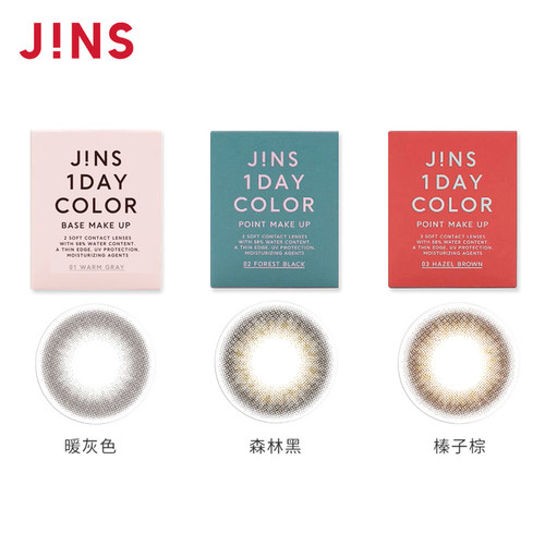 三色可选  2片装 打造明亮双眸