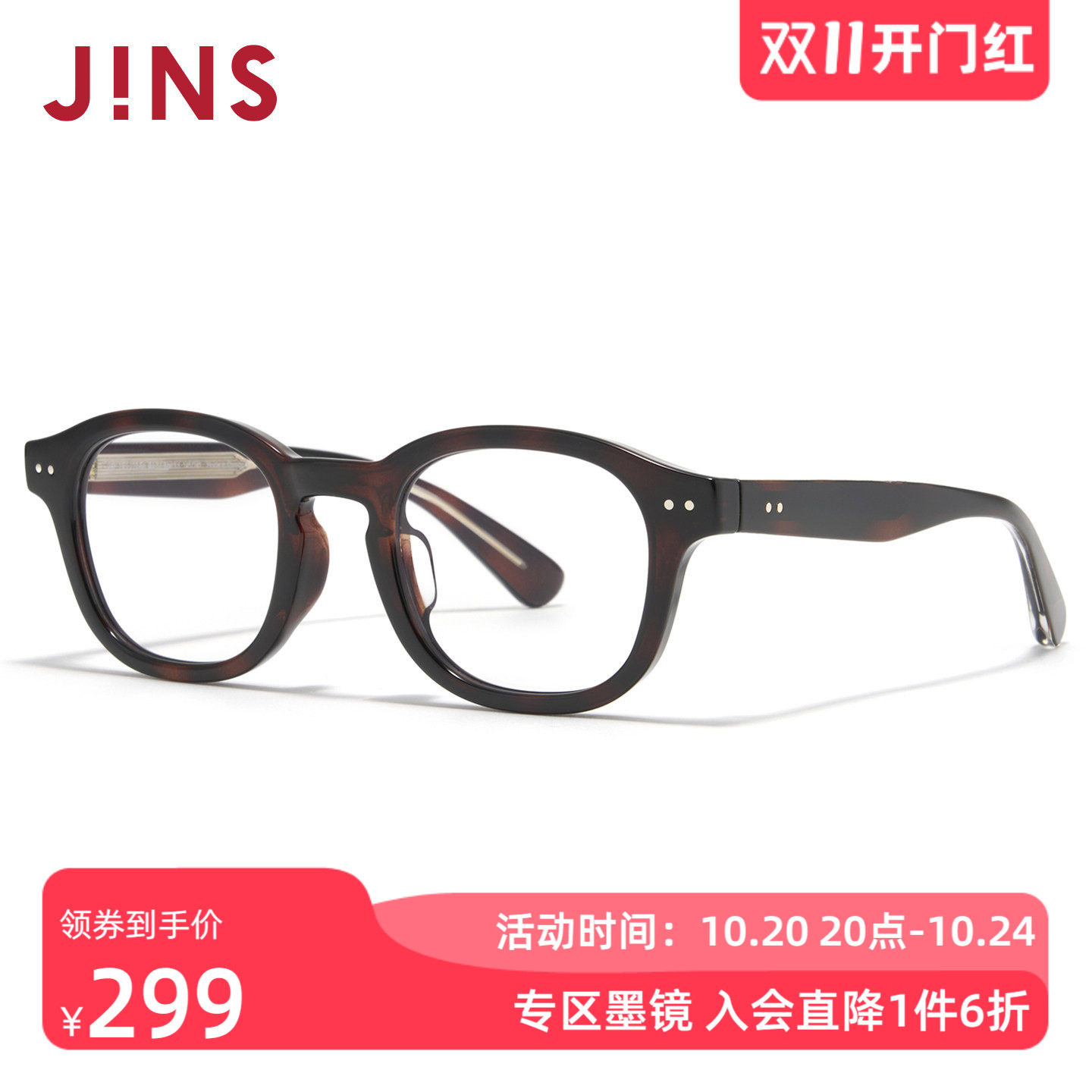 JINS睛姿墨镜透明镜片太阳镜休闲通勤防晒墨镜防紫外线URF26S270