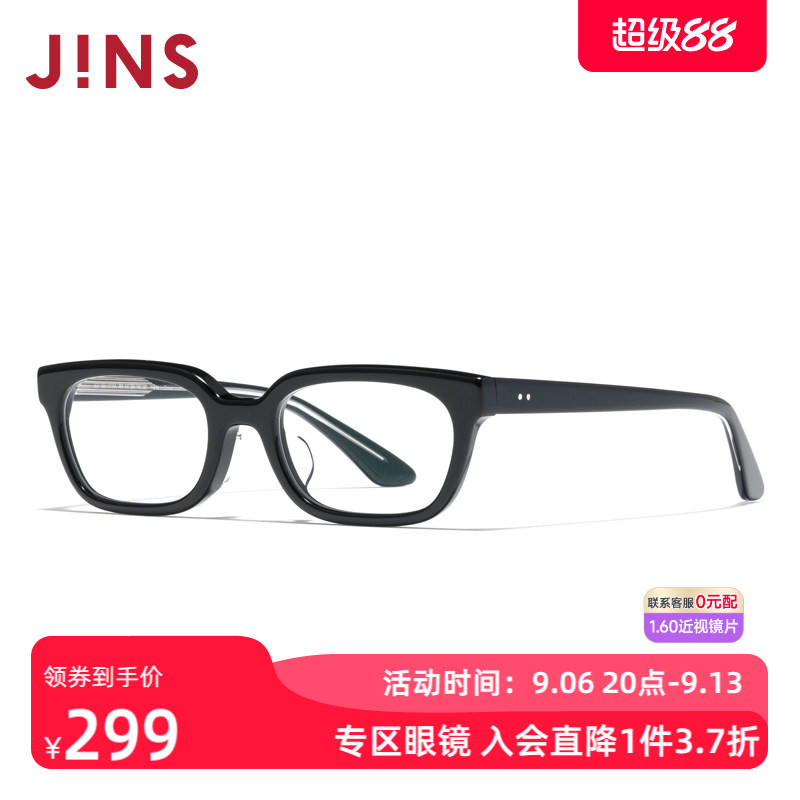 JINS睛姿 含镜片近视镜时尚小方框板材可加配防蓝光镜片UCF25S131