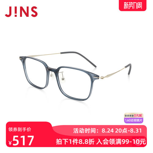 JINS睛姿含镜片近视镜ZERO轻盈佩戴舒适可加防蓝光镜片UUF24A019