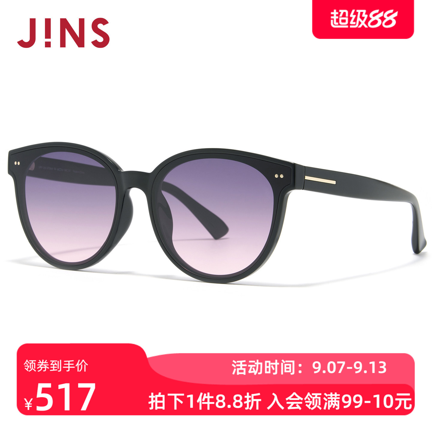 JINS睛姿太阳眼镜女新品圆框渐变彩色防晒墨镜防紫外线URF26S072