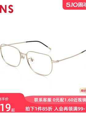 JINS睛姿含镜片近视镜钛框轻盈舒适时尚可配防蓝光镜片UTF24A153