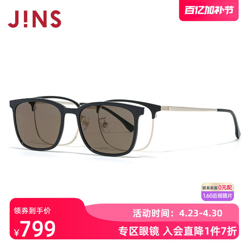 JINS睛姿磁吸贴片太阳镜开车可用墨镜可加配防蓝光镜片MMF25S216