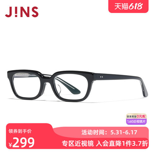 JINS睛姿 含镜片近视镜时尚小方框板材可加配防蓝光镜片UCF25S131