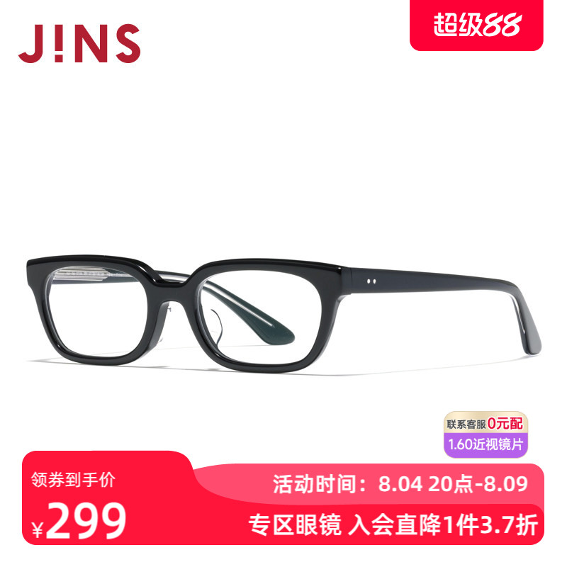 JINS睛姿 含镜片近视镜时尚小方框板材可加配防蓝光镜片UCF25S131