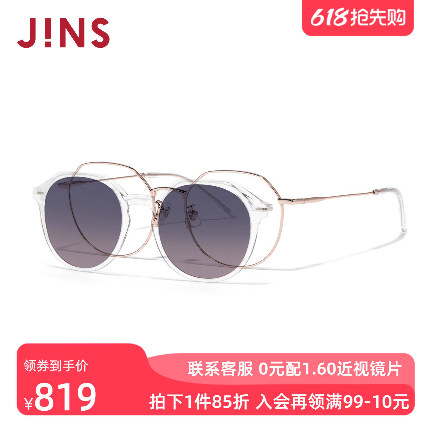 JINS睛姿近视太阳眼镜磁吸贴片偏光圆框墨镜可加配镜片LMF25S221R