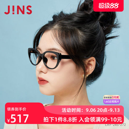 JINS睛姿含镜片女复古猫眼框近视镜框可加配防蓝光镜片LRF24S272