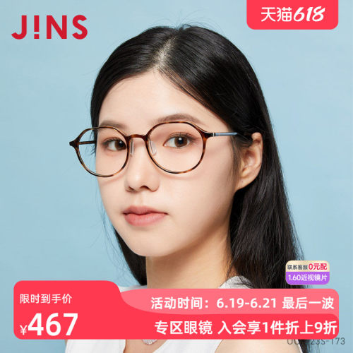 JINS光学镜UUF23S173