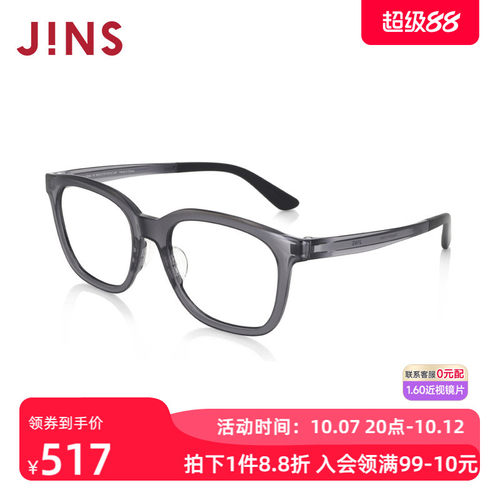 JINS睛姿近视镜Airframe轻盈百搭可加配防蓝光辐射镜片MUF24A120