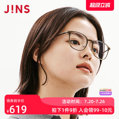 JINS方框轻量男女近视眼镜