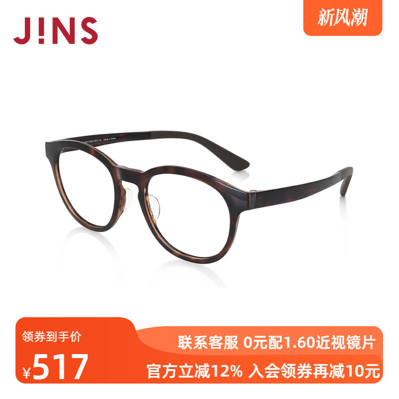 JINS睛姿近视镜Airframe轻盈百搭可加配防蓝光辐射镜片MUF24A119