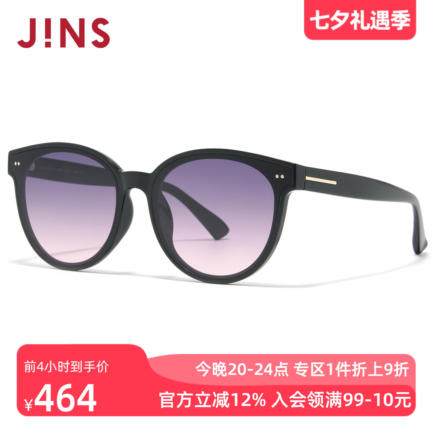 JINS时尚渐变猫眼彩色太阳镜墨镜