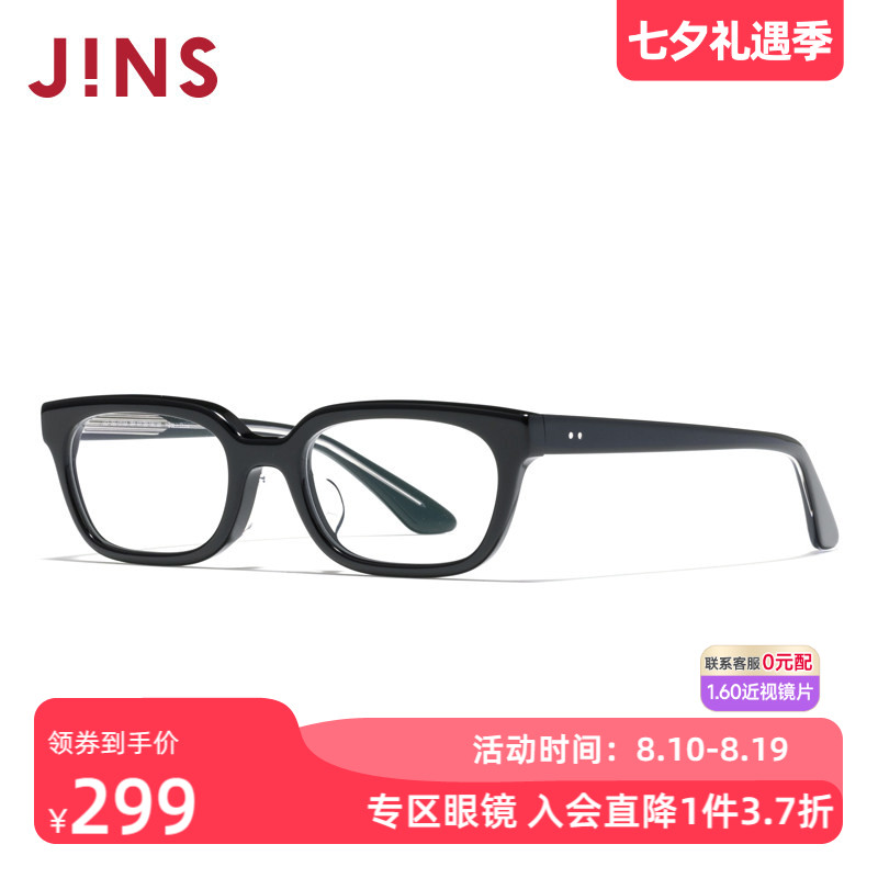 JINS睛姿 含镜片近视镜时尚小方框板材可加配防蓝光镜片UCF25S131