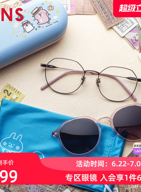 JINS睛姿X卡娜赫拉的小动物联名眼镜磁吸墨镜可加配镜片UMF25S170