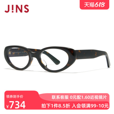JINS睛姿近视眼镜复古板材猫眼小窄框可加配防蓝光镜片UCF26S117