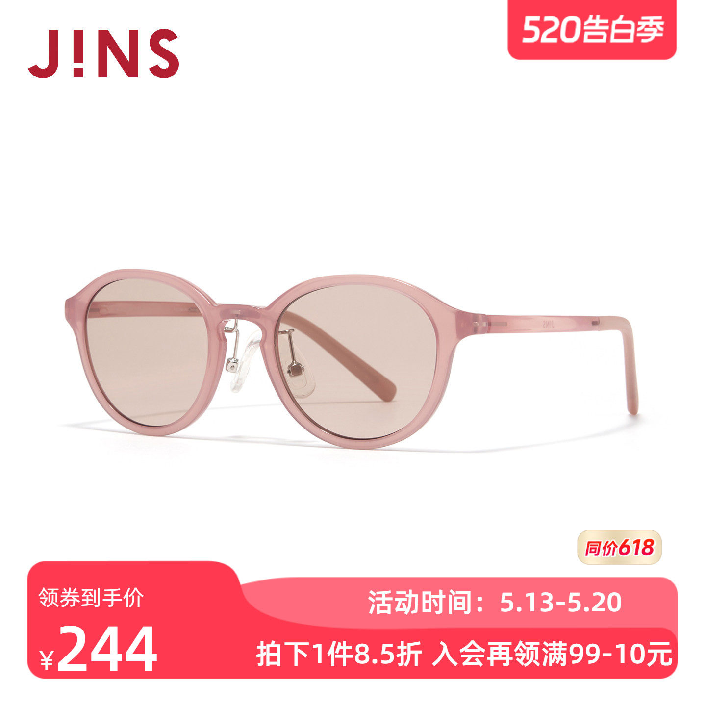 JINS睛姿儿童太阳眼镜男女轻圆框彩色防晒墨镜防紫外线KUF26S080