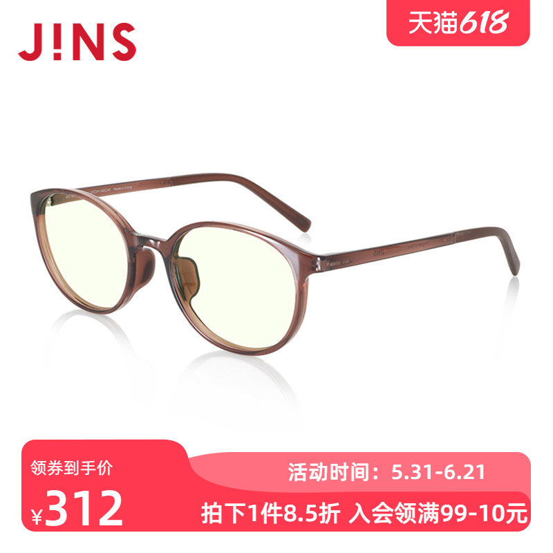 JINS睛姿防蓝光镜防辐射眼镜减龄复古圆框升级定制镜片FPC23S003