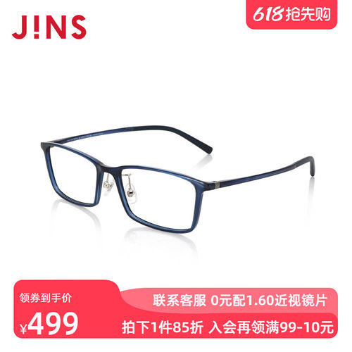 JINS睛姿近视镜Airframe轻盈百搭可加配防蓝光辐射镜片MUF24A058