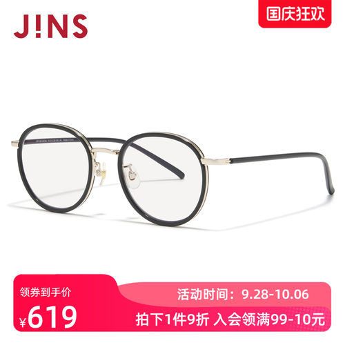 JINS睛姿墨镜感光变色太阳镜休闲通勤防晒墨镜防紫外线URF26S271