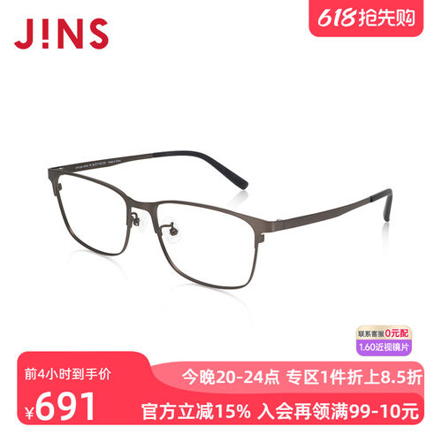 JINS睛姿含镜片近视镜钛框商务舒适干练可配防蓝光镜片MTF24A157