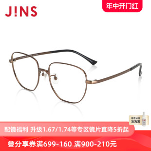 JINS睛姿含镜片近视镜轻量钛框可加防蓝光镜片UTF23S134