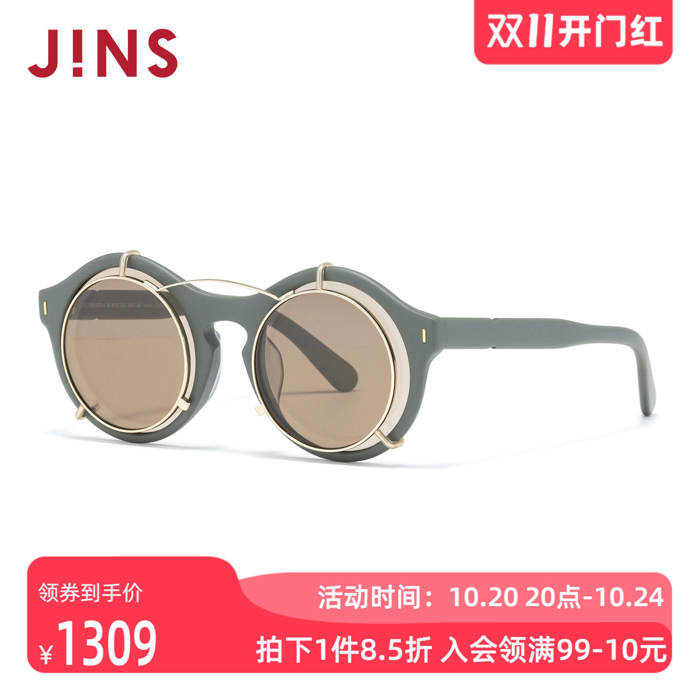 JINS睛姿太阳镜个性设计男女同款挂片墨镜防紫外线眼镜UCF26S007
