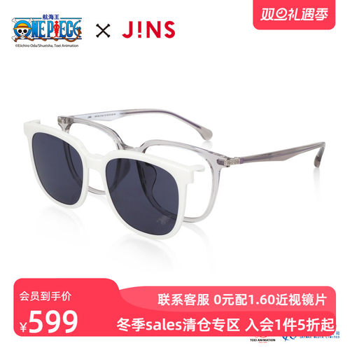 航海王联名款眼镜