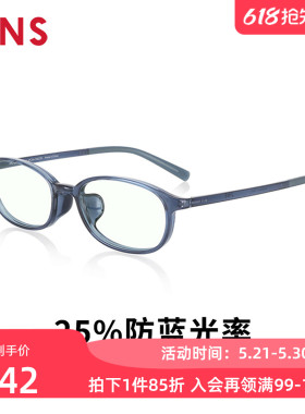 JINS睛姿儿童防蓝光辐射电脑护目眼镜TR90升级定制FPC23S105/106