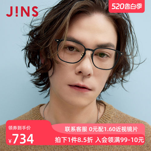 JINS男女钛框近视眼镜可加配镜片