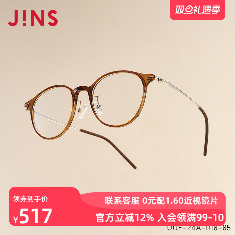 JINS睛姿含镜片近视镜ZERO轻盈佩戴舒适可加防蓝光镜片UUF