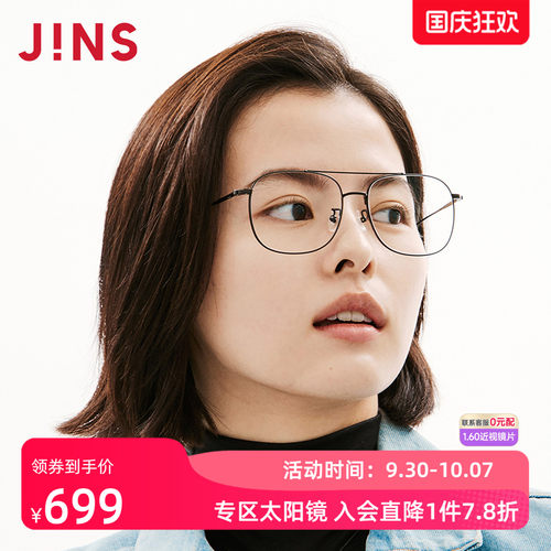JINS睛姿TODAY系列飞行员钛框