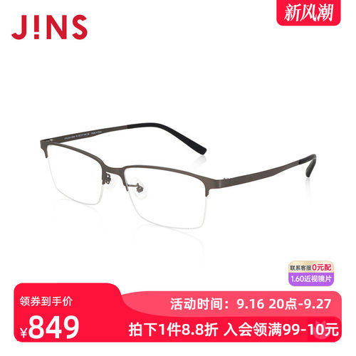 JINS睛姿含镜片近视镜钛框商务半框眼镜可配防蓝光镜片MTN24A159