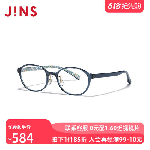 JINS睛姿含镜片华丽碎花图案女近视镜可加配防蓝光镜片LRF23A054