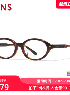JINS睛姿近视眼镜书呆子板材椭圆小框可加配防蓝光镜片UCF26S179