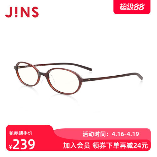 jins睛姿成品250度轻便老花镜
